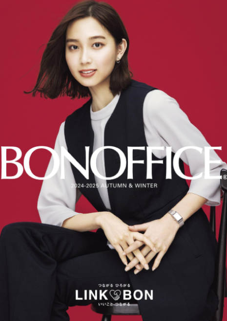 BONMAX 事務向け 秋冬 カタログ